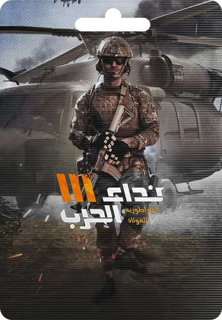 Nida Al Harb Tags Codes (Global) Nida Al Harb Tags Codes (Global)