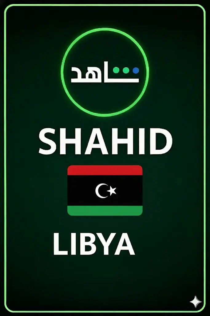 SHAHID (Libya) SHAHID (Libya)